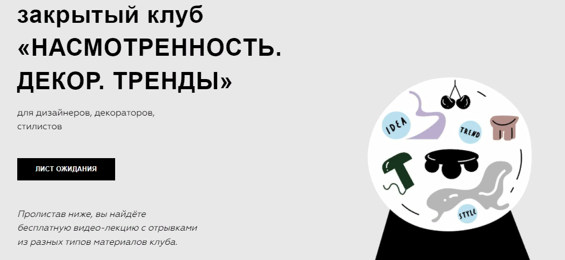 [Дарья Казанцева] Закрытый клуб «Насмотренность» (_0.png